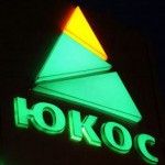 Newly Released Arbitration Award Says Yukos Was Expropriated