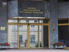 Russian Supreme Commercial Court on Cross-Border Litigation