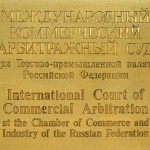 Russian Arbitration Day Will Take Place in June 2013