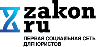logo zakon.ru