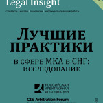 International arbitration market research