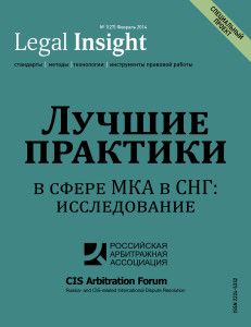 Survey of the CIS Legal Services Market in International Arbitration