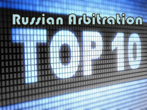 Top 10 arb Russia