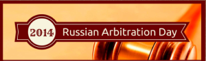 Russian Arbitration Day