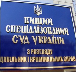 ukraine court