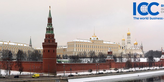 Eжегодная конференция ICC «Россия как место разрешения споров» в Москве