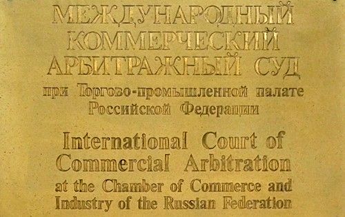 New rules of the ICAC at the Russian Chamber of Commerce: what has changed for international disputes?