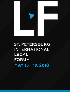 15-19 мая 2018 года в Санкт-Петербурге пройдет международный юридический форум