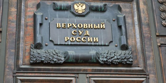 Russian Supreme Court streamlines the case law on international arbitration