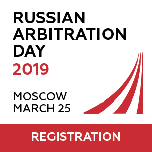 Russian Arbitration Day 2019 will take place on 25 March 2019