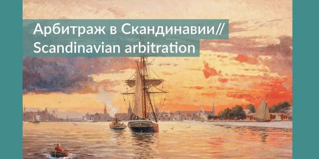 The 6th issue of Arbitration.ru published