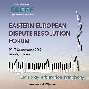 Четвертый международный форум по разрешению споров стран Восточной Европы EEDRF-2019 состоялся в Минске