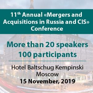 11-я ежегодная конференция IBA “Слияния и поглощения в России и странах СНГ”