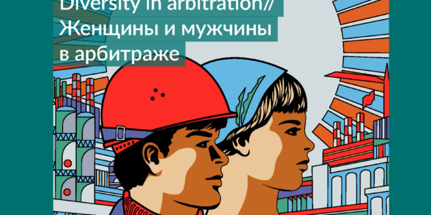 New issue of Arbitration.ru journal
