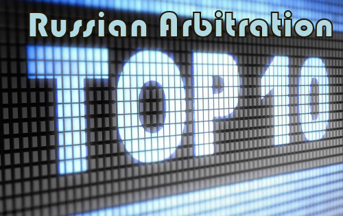 Top-10 International Arbitration Developments in Russia in 2013