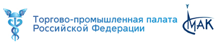 Семинар Морской арбитражной комиссии при ТПП РФ по морскому страхованию пройдет в сентябре