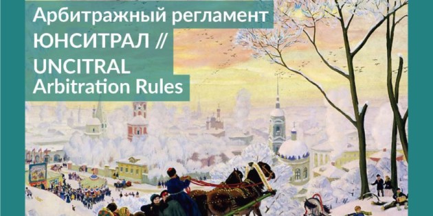 The 5th issue of Arbitration.ru published