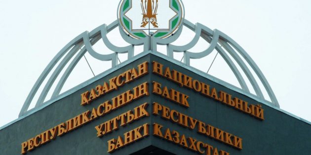 Kazakhstan Defeats Enforcement of Investment Arbitration Award Against National Bank Assets