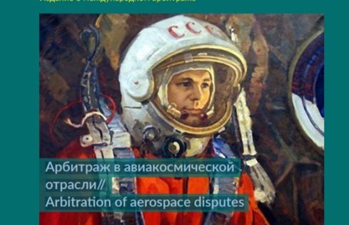 Arbitration.ru on the resolution of aerospace disputes