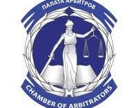 Chamber of Arbitrators – Issue № 1
